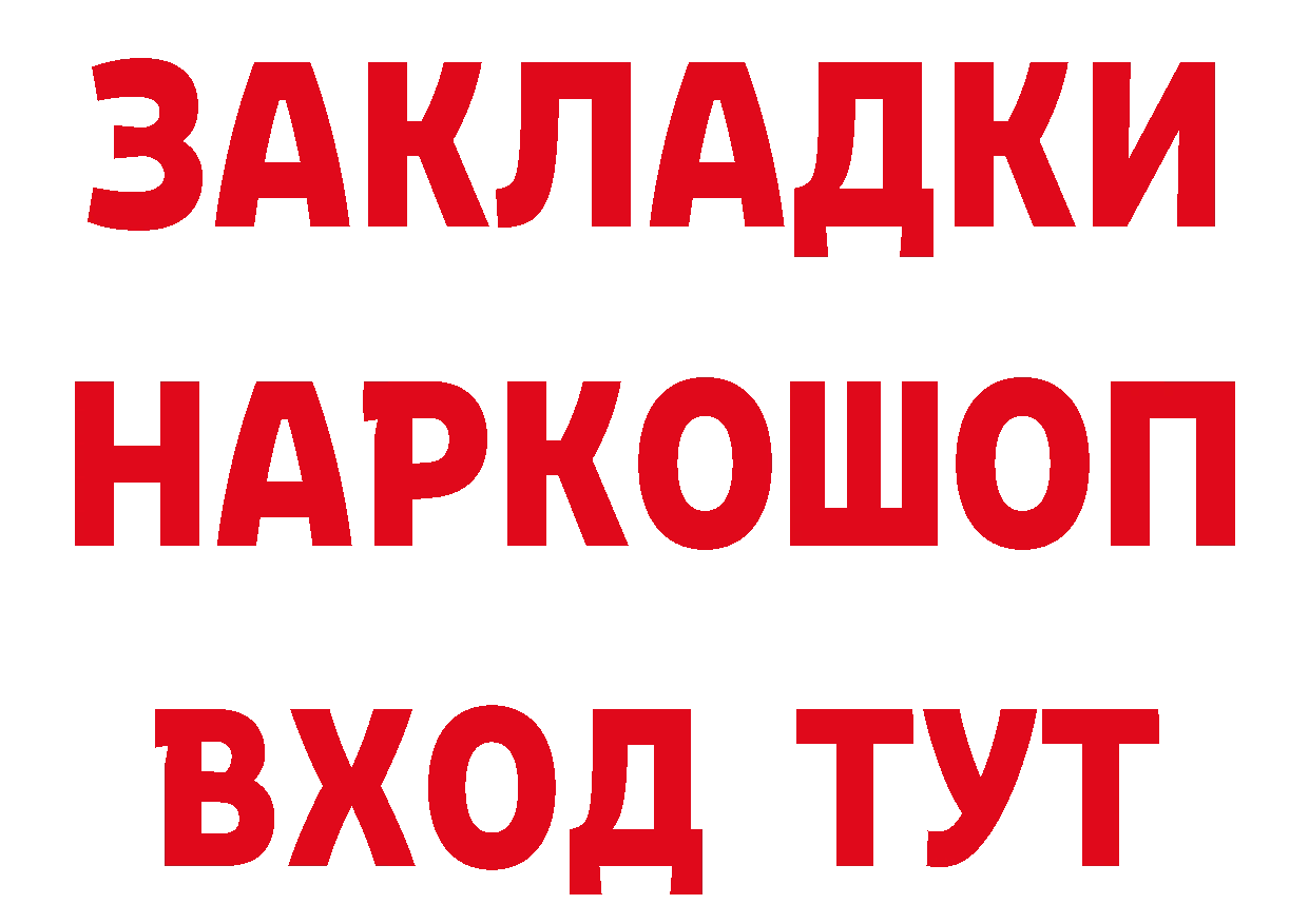 Где продают наркотики? площадка формула Сорск